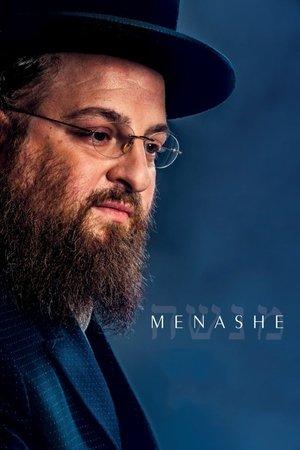 Poster - Менаше