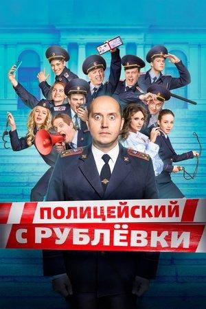 Poster - Радянський союз