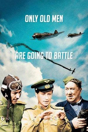 Poster - 
Фільм часів СРСР. Молодий хлопець прилітає в аеропорт у глибинку тайги. У місцевому аеропорту зустрічає жінку, старшу за нього і закохується в неї. Плаває з рибаками на лодці