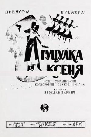 Poster - Ксенія, Гуцулка