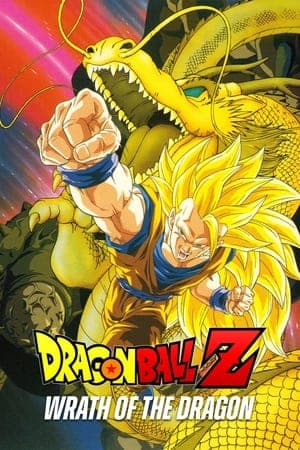 Poster - ドラゴンボールZ 龍拳爆発!!悟空がやらねば誰がやる