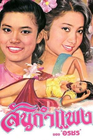 Постер - Край стіни