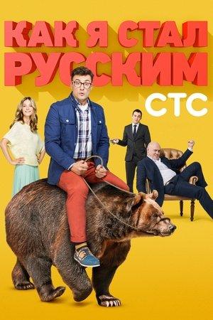 Poster - російські серіали
