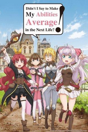 Poster - Хіба я не казала, щоб у наступному житті мої здібності були середніми?!