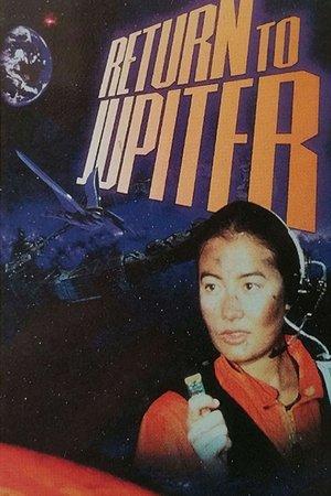 Poster - Повернення на Юпітер