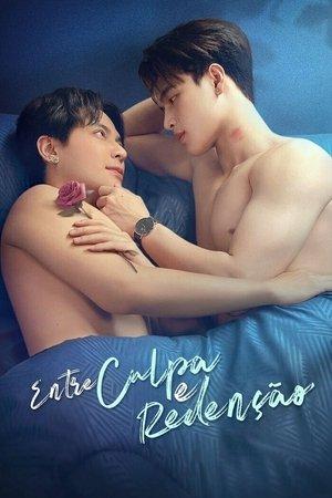 Poster - Прив'язаний до нареченої мого брата