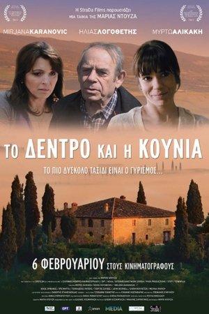 Poster - Дерево і Гойдалка