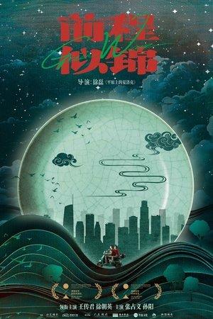 Poster - Зелена хвиля
