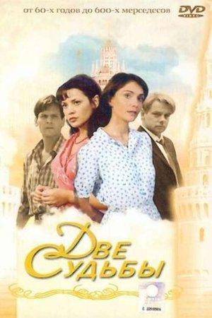 Poster - Серіал руський, драма подій відбувались у городі, дівчина була розумна, худа, світле волосся нижче плечей, жила лише з матір'ю, працювала в ресторанчику, виграла грошовий приз і поїхала в город шукати батька, по приїзду гроші вкрали, пізніше знайшла батька, він жив з другом у якого був син з яким дівчина пізніше була разом 
