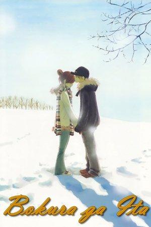 Poster - Ми були там.