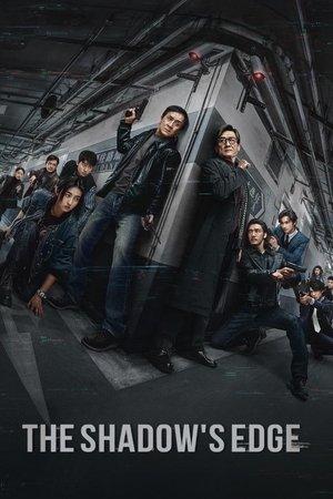 Poster - Край тіні