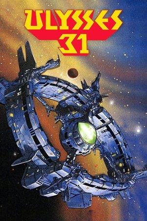 Poster - "Улісс 31"