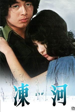 Poster - Замерзла ріка