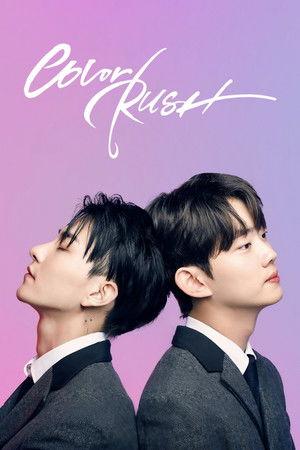 Poster - Колірний вибух