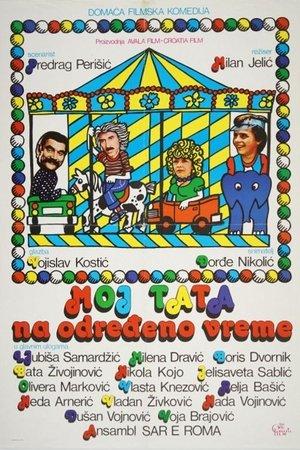 Poster - Мій батько на півставки