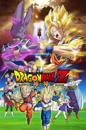 Poster - ドラゴンボールZ 神と神