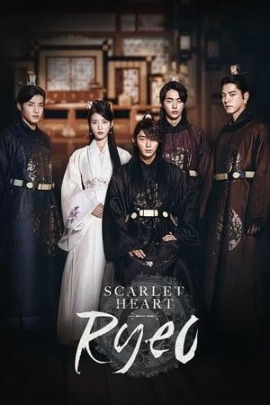 Poster - "Алое серце: Рьо"