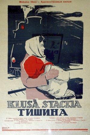 Poster - Тишина