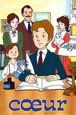 Poster - Історія "Серце, Школа Любові"