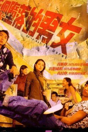 Poster - Ми не найгірші.