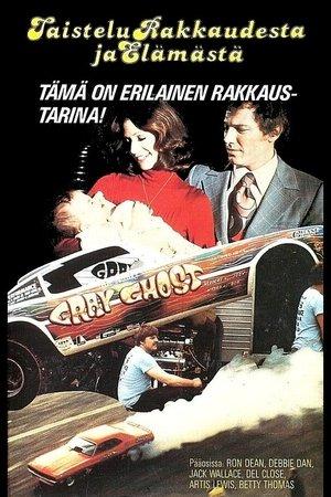 Poster - Остання справа
