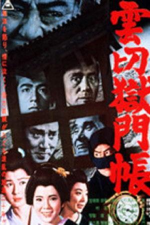 Poster - В'язень у пошуках доньки