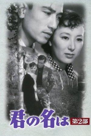 Poster - Завжди в Моєму Серці Частина 2