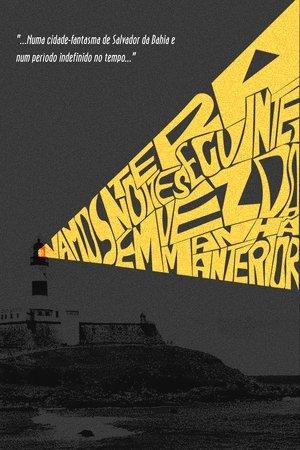 Poster - Ніч після (замість ранку перед).