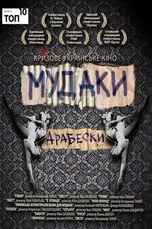 Постер - Таксі?